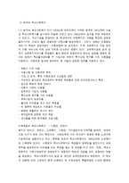 세계 각국의 학교사회복지-7