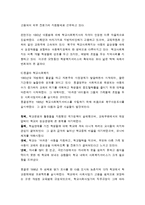 세계 각국의 학교사회복지-8
