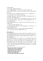 학교사회사업 프로그램 기획 및 평가-4