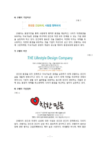 COWAY 웅진코웨이 기업분석/ 코웨이 그린마케팅 전략분석및 SWOT분석/ 코웨이 향후전망및 새로운 전략제안-9