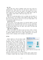 COWAY 웅진코웨이 기업분석/ 코웨이 그린마케팅 전략분석및 SWOT분석/ 코웨이 향후전망및 새로운 전략제안-19