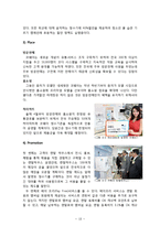 COWAY 웅진코웨이 기업분석/ 코웨이 그린마케팅 전략분석및 SWOT분석/ 코웨이 향후전망및 새로운 전략제안-20