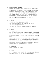 카페베네 Caffebene 마케팅조사 레포트(카페베네 업계1위위한 마케팅조사및 카페베네 마케팅전략제안과 느낀점)-3