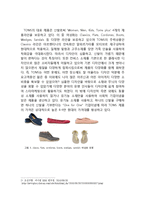 TOMS SHOES 탐스슈즈 마케팅 SWOT,STP,4P전략분석과 탐스슈즈 브랜드분석및 새로운 마케팅 4P전략제안-3