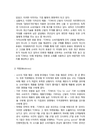 TOMS SHOES 탐스슈즈 마케팅 SWOT,STP,4P전략분석과 탐스슈즈 브랜드분석및 새로운 마케팅 4P전략제안-5