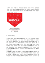 TOMS SHOES 탐스슈즈 마케팅 SWOT,STP,4P전략분석과 탐스슈즈 브랜드분석및 새로운 마케팅 4P전략제안-6