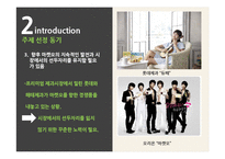 오리온 마켓오 마케팅 SWOT,STP,4P전략분석과 마켓오 경쟁자전략분석및 마켓오 새로운 마케팅전략 제언-19