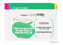 메가스터디 MEGASTUDY 마케팅사례분석과 메가스터디 경영분석과 시스템분석및 메가스터디 경영성과및 향후성장전략 PPT-15