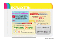 메가스터디 MEGASTUDY 마케팅사례분석과 메가스터디 경영분석과 시스템분석및 메가스터디 경영성과및 향후성장전략 PPT-20