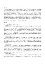 평생교육경영에서 효과적인 리더십을 발휘하려면 어떻게 해야 하는지 설명하시오-2