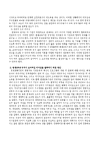 평생교육경영에서 효과적인 리더십을 발휘하려면 어떻게 해야 하는지 설명하시오-3