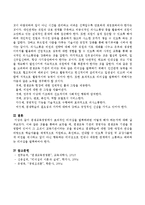 평생교육경영에서 효과적인 리더십을 발휘하려면 어떻게 해야 하는지 설명하시오-4