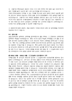 롯데건설 자기소개서-2