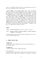 주의력 결핍과잉행동장애(ADHD)-2