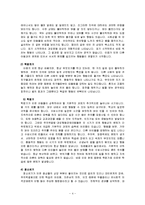 주의력 결핍과잉행동장애(ADHD)-4