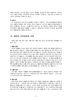 주의력 결핍과잉행동장애(ADHD)-5