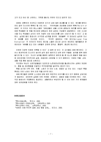 주의력 결핍과잉행동장애(ADHD)-7