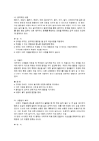 아동의 정신건강과 문제행동-3