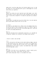 아동의 정신건강과 문제행동-4
