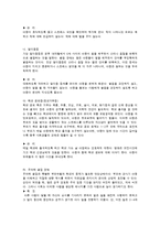 아동의 정신건강과 문제행동-5