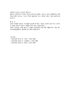 아동의 정신건강과 문제행동-6