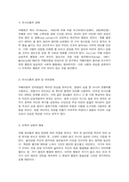 유아 아동 자폐증-2