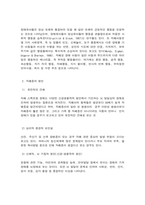 유아 아동 자폐증-3