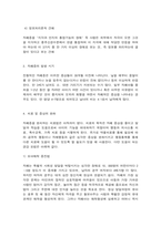 유아 아동 자폐증-4