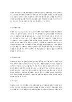 유아 아동 자폐증-5
