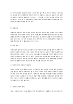유아 아동 자폐증-6