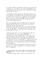 유아 아동기 건강과 안전관리-3