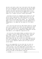 유아 아동기 건강과 안전관리-4