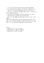 유아 아동기 건강과 안전관리-7