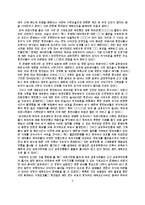 자본시장통합법의 기대효과와 개선방안-6