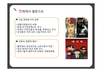 새 미디어 기술-웹툰, 자막, 아프리카 tv 연구-5