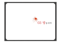새 미디어 기술-웹툰, 자막, 아프리카 tv 연구-14