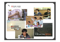 새 미디어 기술-웹툰, 자막, 아프리카 tv 연구-20