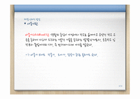 아동기의 신체적, 심리적, 사회적 발달과 관심영역-3