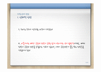 아동기의 신체적, 심리적, 사회적 발달과 관심영역-5