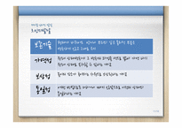 아동기의 신체적, 심리적, 사회적 발달과 관심영역-11