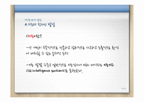 아동기의 신체적, 심리적, 사회적 발달과 관심영역-15