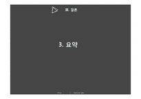 불법 스포츠 도박 현황과 대응 방안-19