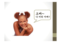 윌리엄스 증후군과 아스퍼거 증후군-13