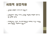 윌리엄스 증후군과 아스퍼거 증후군-17