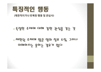 윌리엄스 증후군과 아스퍼거 증후군-18