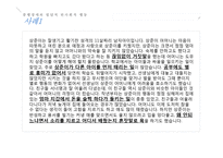 품행장애와 발달적 반사회적 행동-16