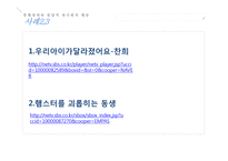 품행장애와 발달적 반사회적 행동-17