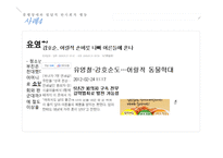 품행장애와 발달적 반사회적 행동-18