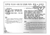 문재인, 안철수 단일화 룰 협상 진행과정-5