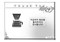 문재인, 안철수 단일화 룰 협상 진행과정-9